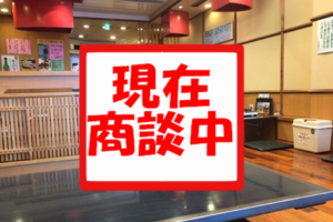 【存在感＆認知度◎】『ナニワの観光名所』新世界の一等地★通天閣も望める大型居抜き店舗(*´▽｀*)