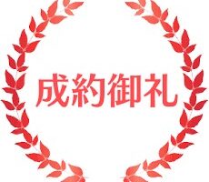 【内環状線沿い】路面ワンオペ店舗★飲食～物販等「初めての開業」特にオススメ♪