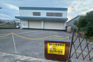 【大型倉庫】広々間口が目印！駐車スペースも充実★改装・諸条件等相談応じます(≧▽≦)