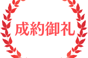 【初期費用◎】商業施設流入客も期待！美容室・サロン・物販・カフェ特にオススメ★