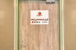 バクトレ バク転パーソナル教室 大阪 天満橋店