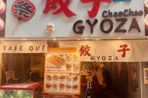 チャオチャオ餃子じゃんじゃん横丁店