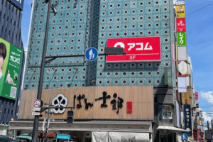 【大阪ミナミ】道頓堀・御堂筋沿い・角地★視認性＆広告効果◎！サービス系店舗おすすめ