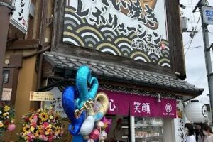 たい焼きレボリューション 武庫之荘店