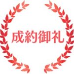 ナイトシーンの中心地で雰囲気バツグンのBAR!!今ならフリーレント1ヶ月★