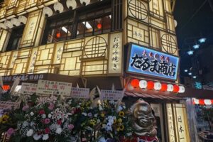 だるま商店　新世界店