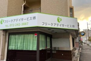 フリーケアデイサービス堺