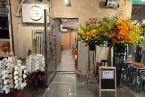 居酒屋 一帆